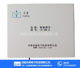 智能網(wǎng)關(guān)賦能兵峰溫室 物聯(lián)網(wǎng)技術(shù)驅(qū)動下的智能化控制系統(tǒng)設(shè)計與應(yīng)用